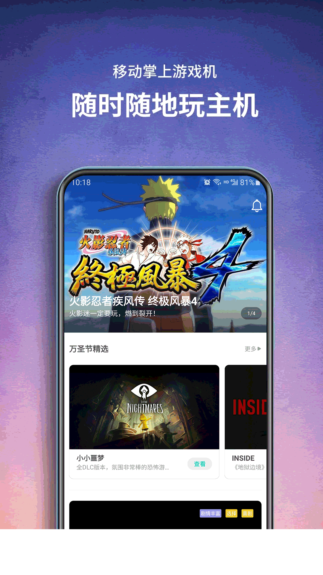 饺子云游戏免费版1