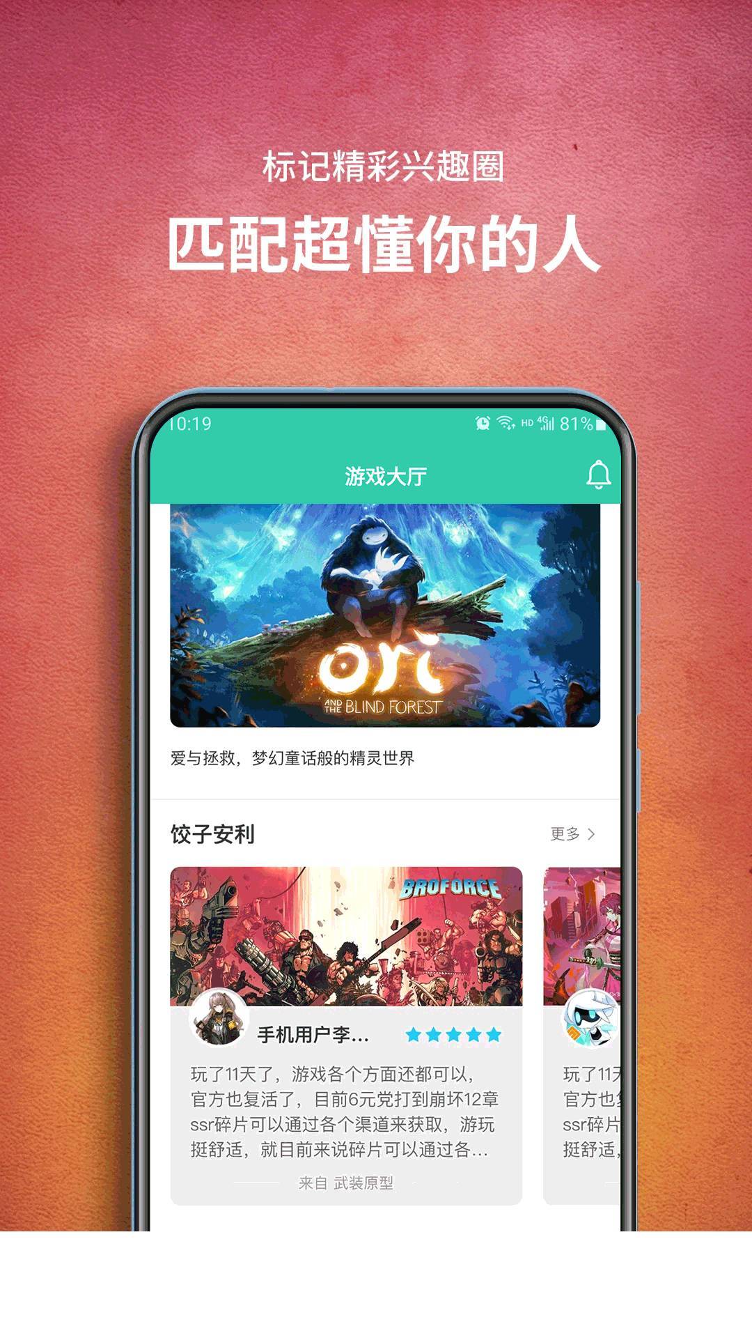 饺子云游戏免费版3