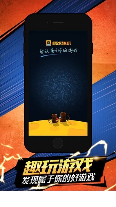 悟饭趣玩2