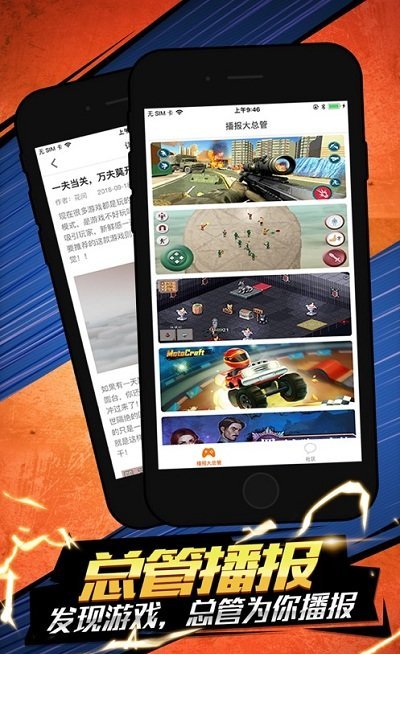 悟饭趣玩3