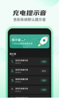 天天充电王1