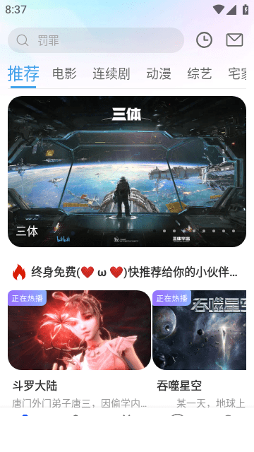 123视频免费版3