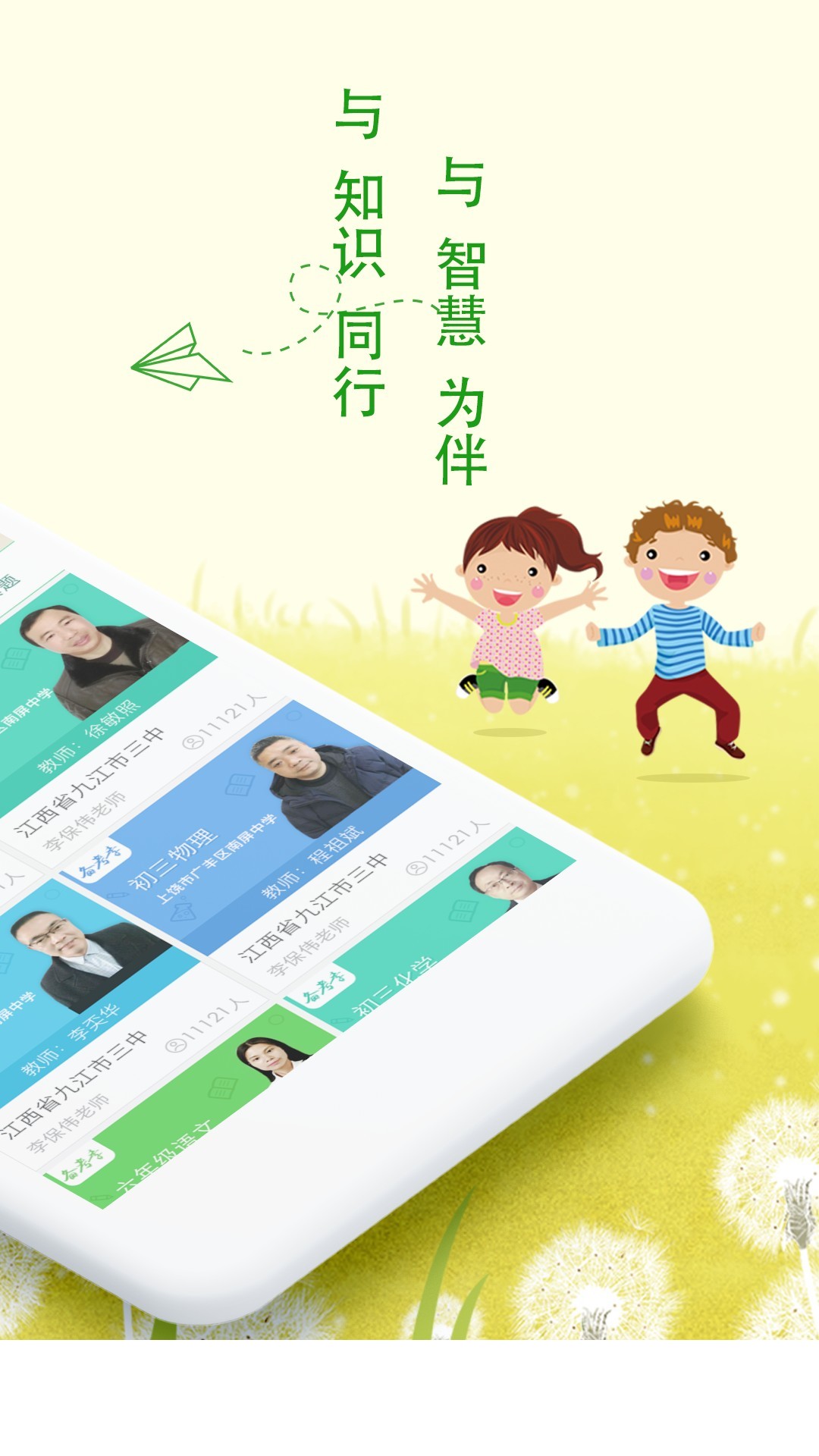 乐现云课堂3