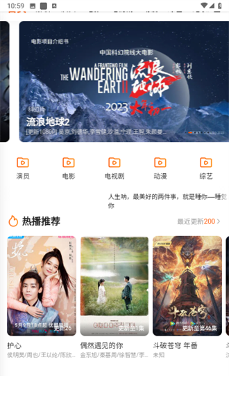 萌宝看视无广告版1