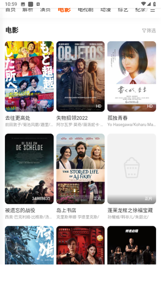 萌宝看视无广告版2