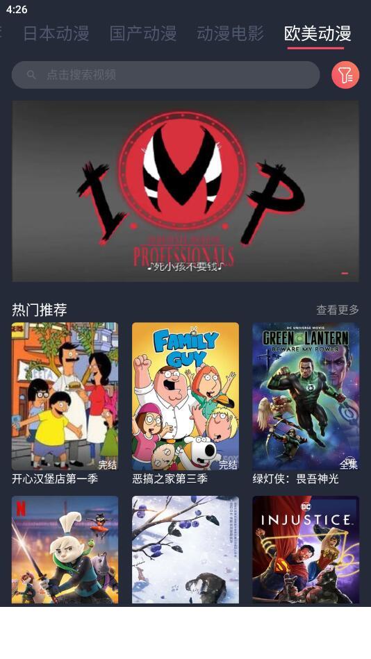 趣动漫免费版1