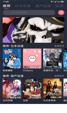 趣动漫免费版2
