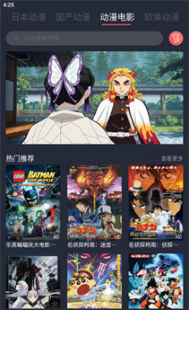 趣动漫免费版4