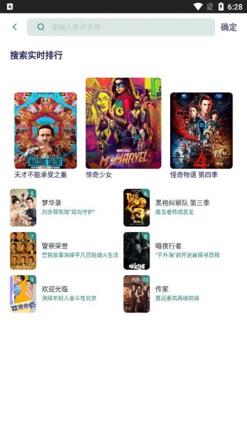 竹子影视2
