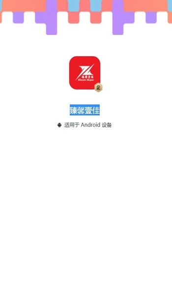 臻馨壹佳2