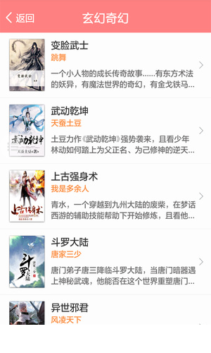 蜻蜓免费小说手机版2