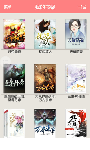 蜻蜓免费小说手机版3