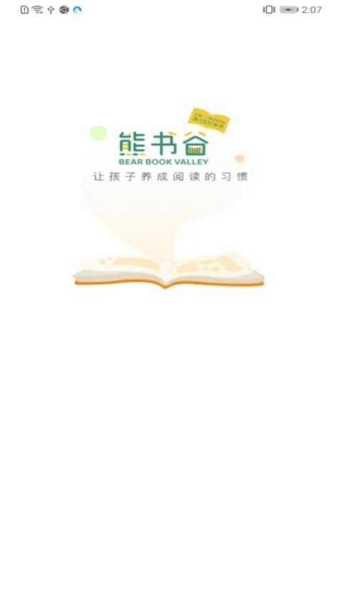 熊书谷2