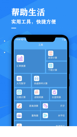 辰星天气预报3