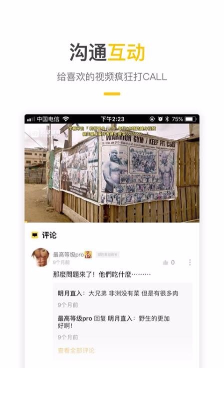 豹哥健身1