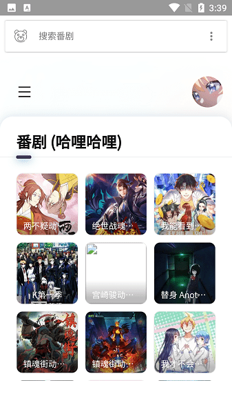 clicli动漫官网版1