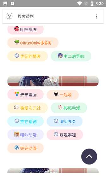 clicli动漫官网版2
