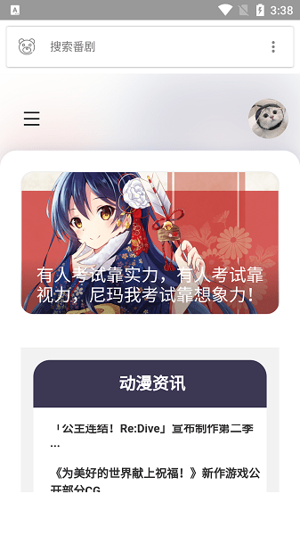 clicli动漫官网版3