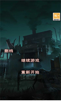 密室未解之谜2