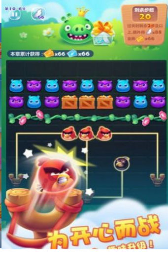 全民快乐消消消红包版5