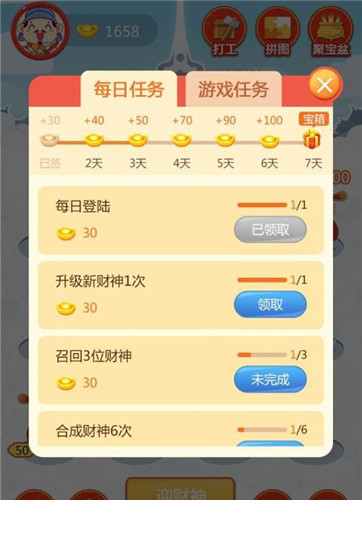 财神天天来红包版3