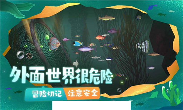 一只鱼最新版4