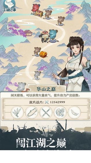 我也是大侠试玩版2