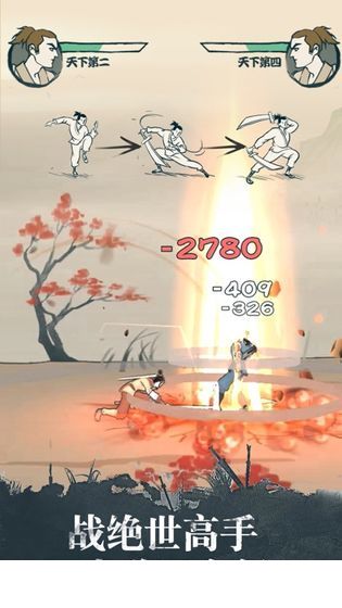 我也是大侠试玩版3