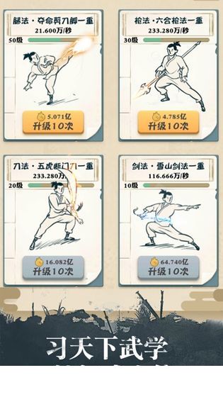 我也是大侠试玩版4