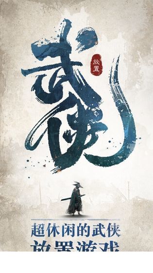 我也是大侠试玩版5