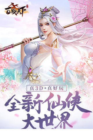 百战天下之灭帝1