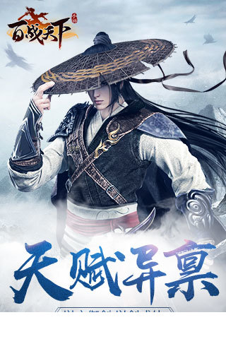 百战天下之灭帝2