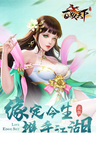 百战天下之灭帝3