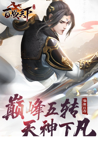 百战天下之灭帝4