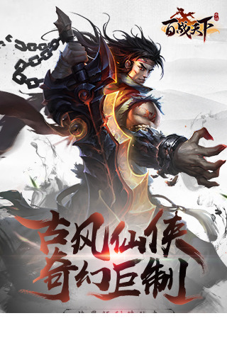 百战天下之灭帝5