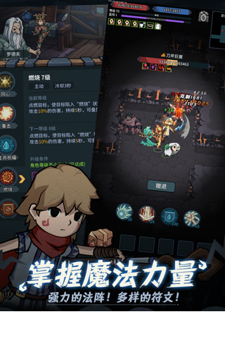提灯与地下城渠道服1