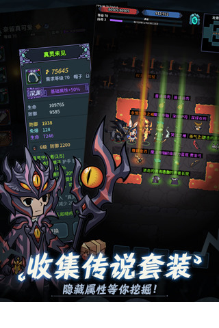 提灯与地下城渠道服3
