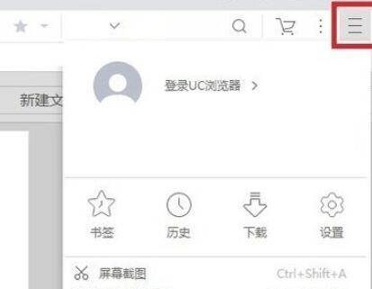 UC浏览器设置页面缩放教程