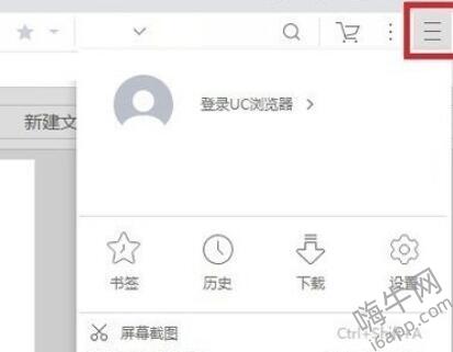 《UC浏览器》设置页面缩放的方法详细介绍