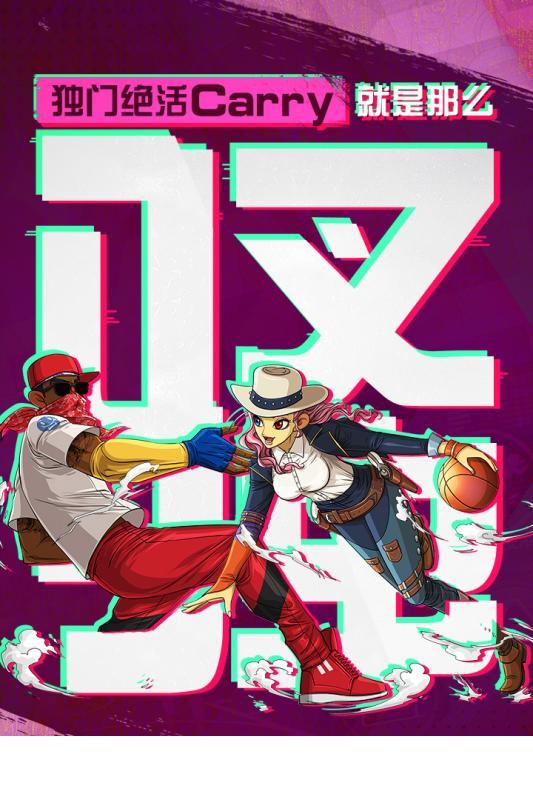 潮人篮球删档内测版本3