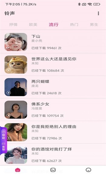 色彩壁纸手机版3