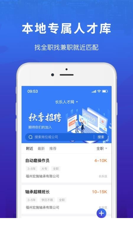 易施本地招聘1