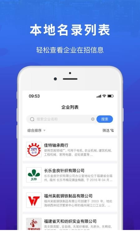 易施本地招聘2