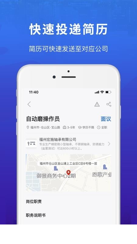 易施本地招聘3