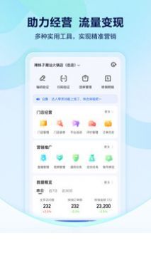 抖音来客1