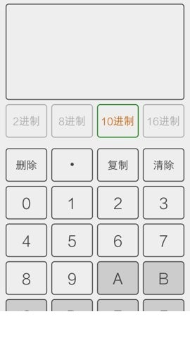大写转换2
