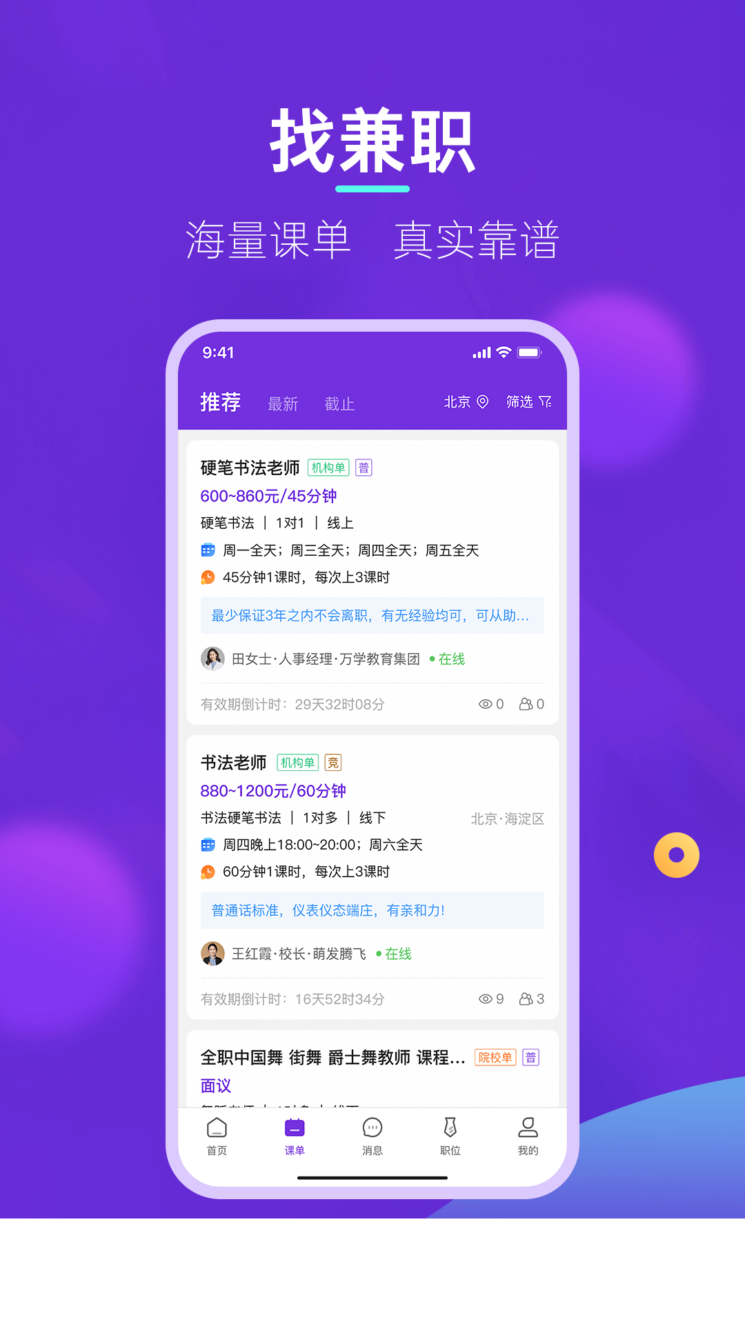 垚途直聘1