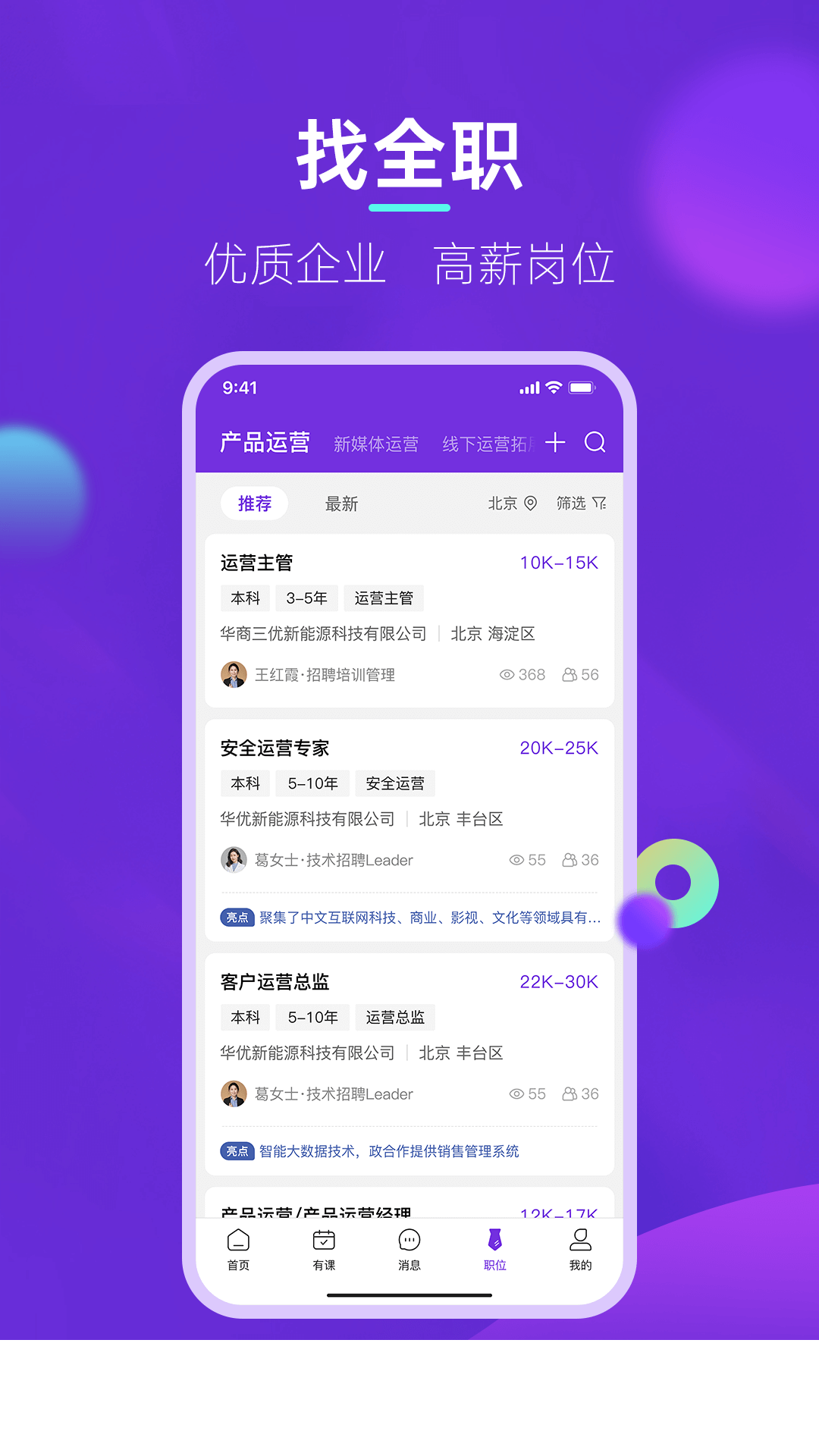 垚途直聘2