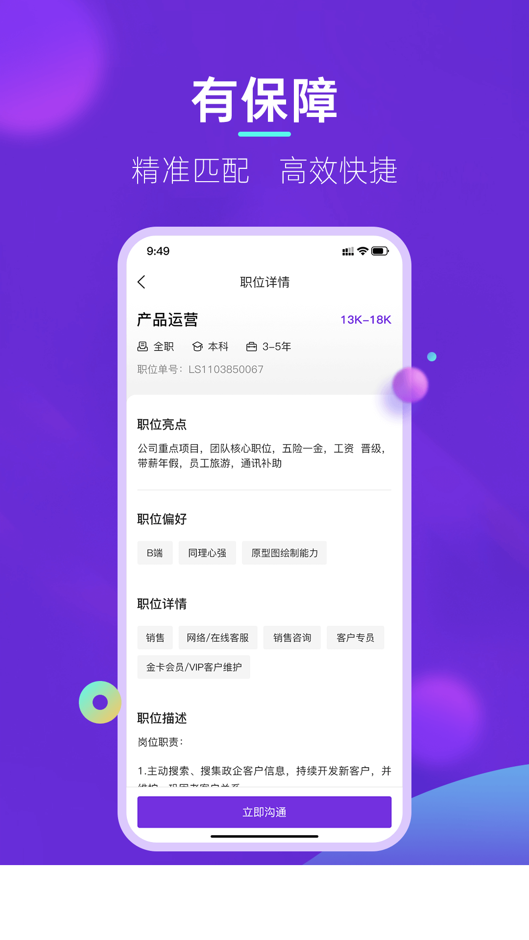 垚途直聘3