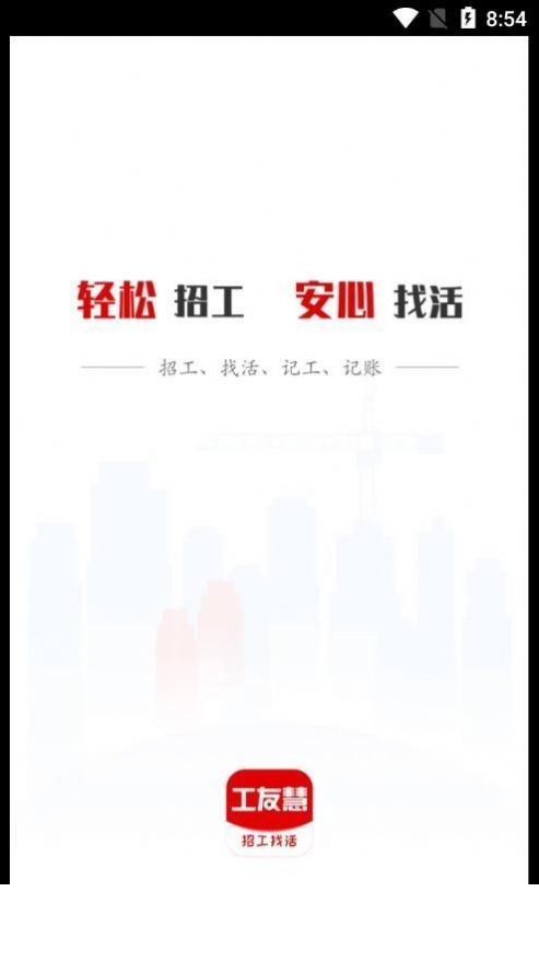 工友慧2